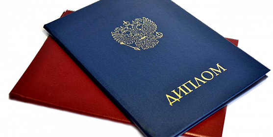 Купить диплом в Архангельске 7 Купить диплом в Архангельске 7