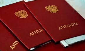 Купить диплом в Прокопьевске без 8 Купить диплом в Прокопьевске без 8